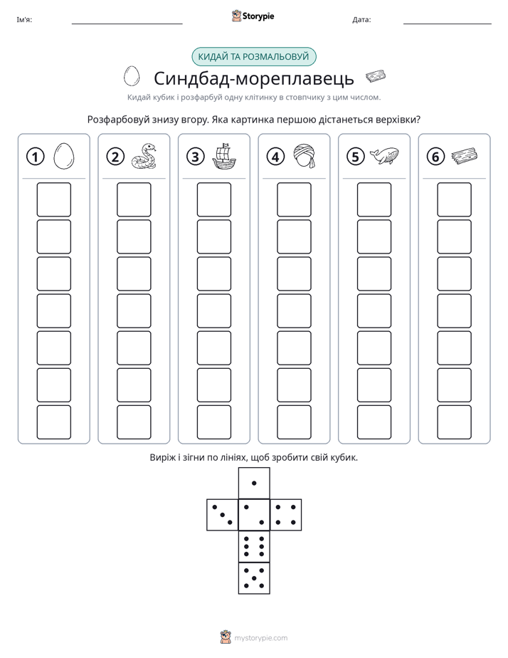 Катай та Розфарбовуй