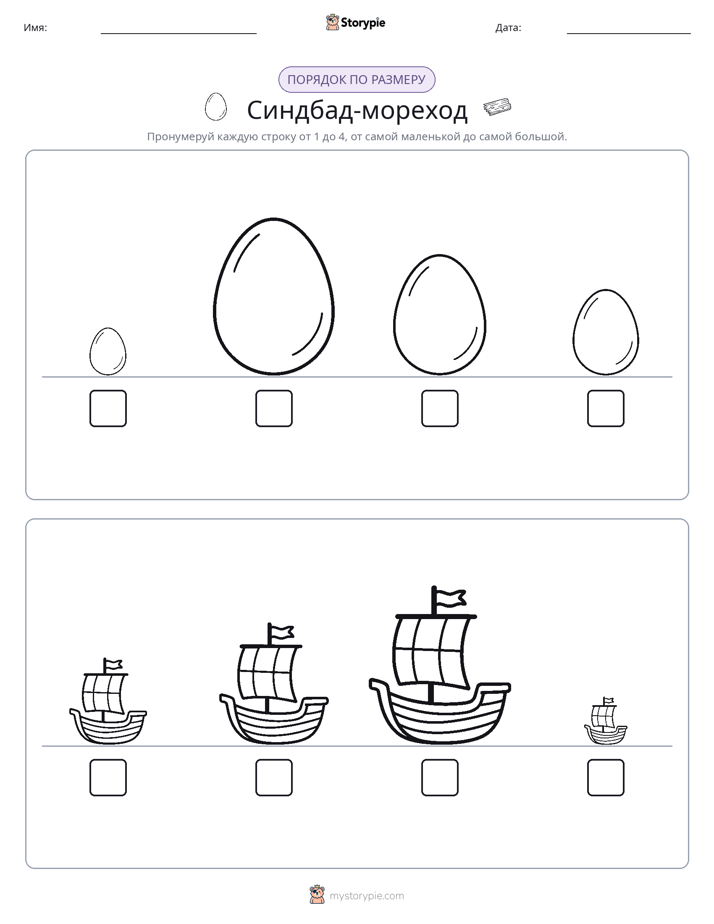 Размеры в порядке