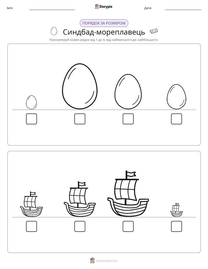 Порядок Розміру