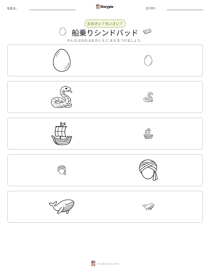 ソーティング