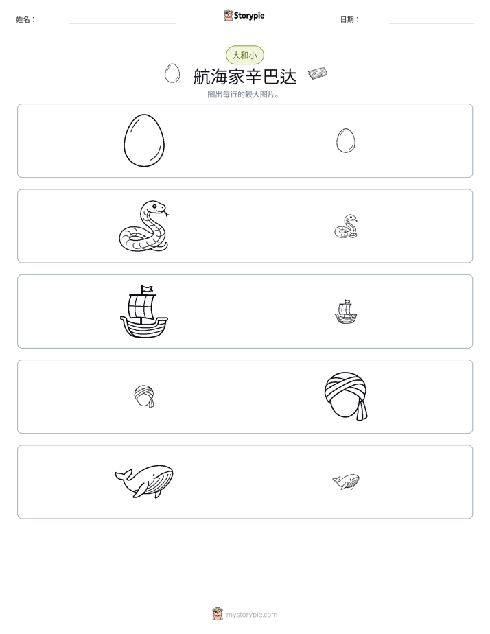 分类
