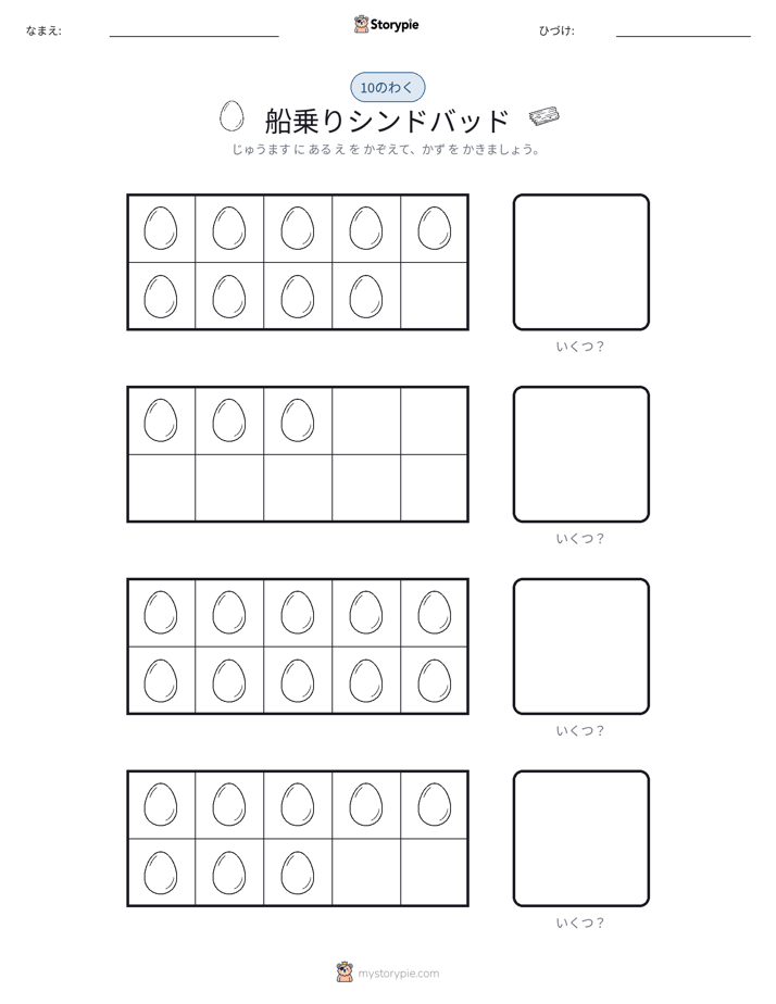 テンフレーム