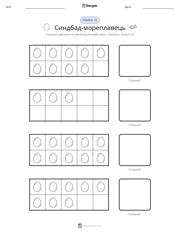 Десяткова Рамка