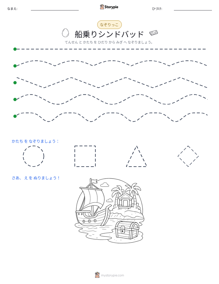 トレース