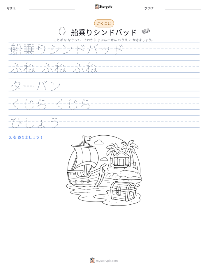 書き取り練習