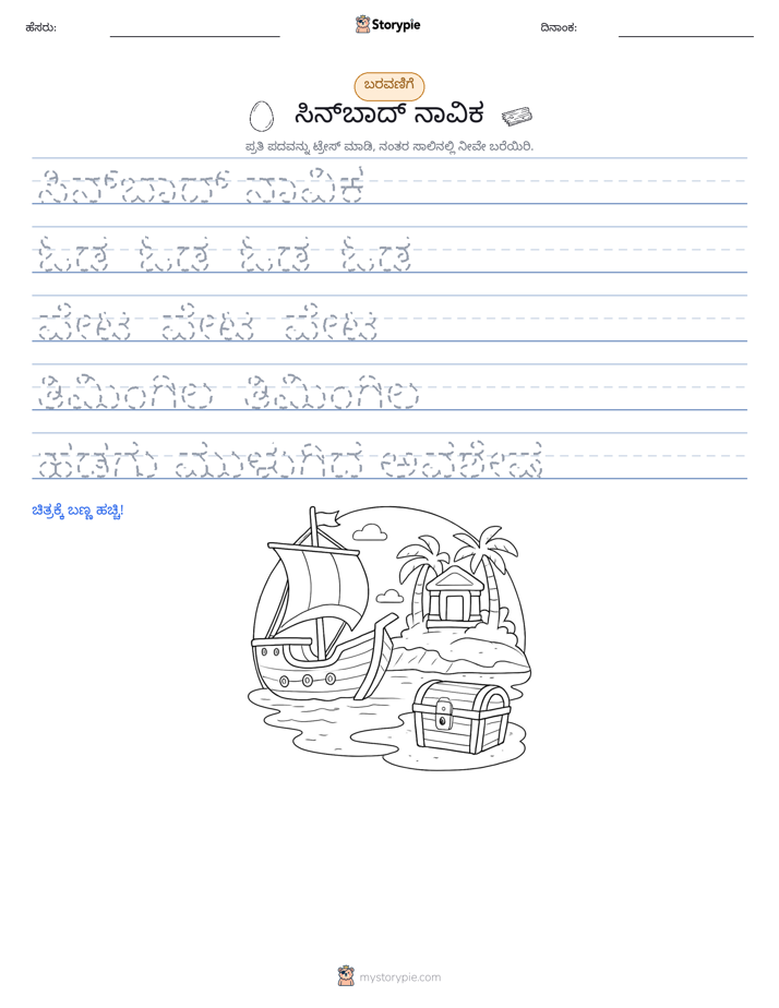 ಲೇಖನ ಅಭ್ಯಾಸ