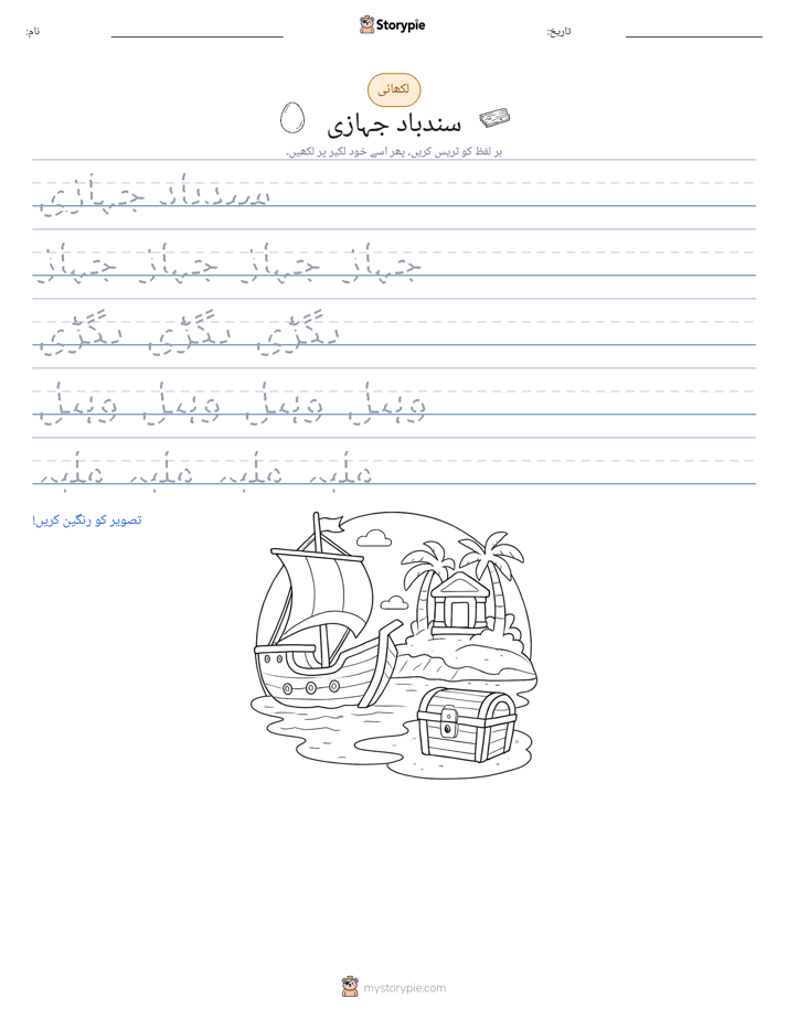 تحریری مشق