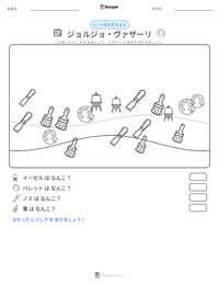 ジョルジョ・ヴァザーリ の印刷可能ワークシートプレビュー