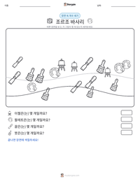 조르조 바사리 인쇄 가능한 워크시트 미리보기