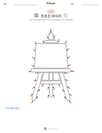 조르조 바사리 인쇄 가능한 워크시트 미리보기