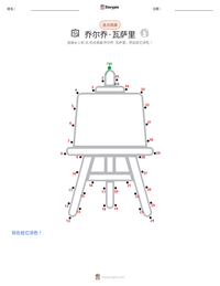 乔尔乔·瓦萨里 可打印工作表预览