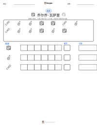 乔尔乔·瓦萨里 可打印工作表预览