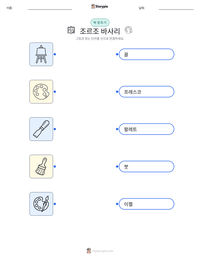조르조 바사리 인쇄 가능한 워크시트 미리보기