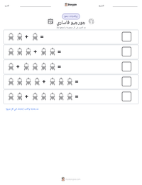 معاينة ورقة العمل القابلة للطباعة جورجيو فاساري