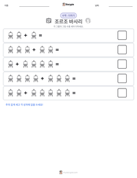 조르조 바사리 인쇄 가능한 워크시트 미리보기