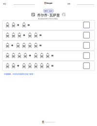乔尔乔·瓦萨里 可打印工作表预览