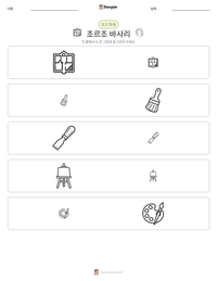 조르조 바사리 인쇄 가능한 워크시트 미리보기