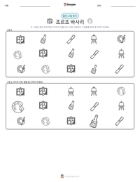 조르조 바사리 인쇄 가능한 워크시트 미리보기