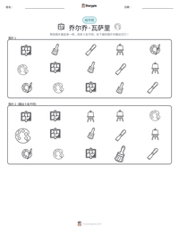 乔尔乔·瓦萨里 可打印工作表预览