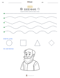 조르조 바사리 인쇄 가능한 워크시트 미리보기