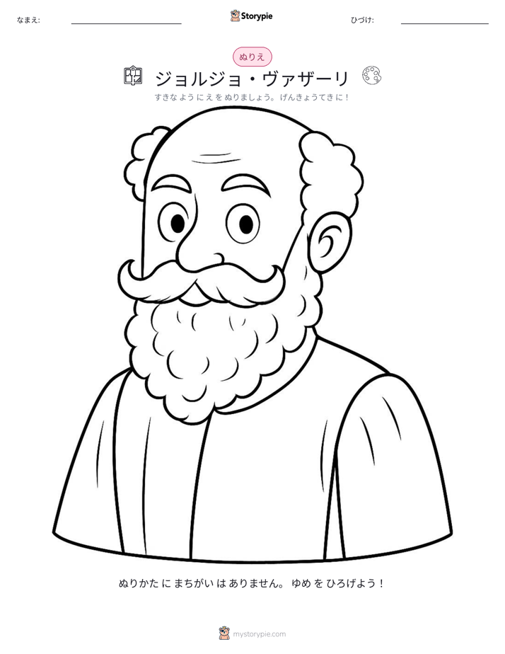塗り絵ページ