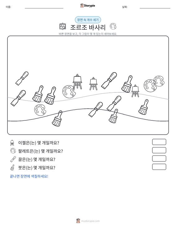 세기 장면