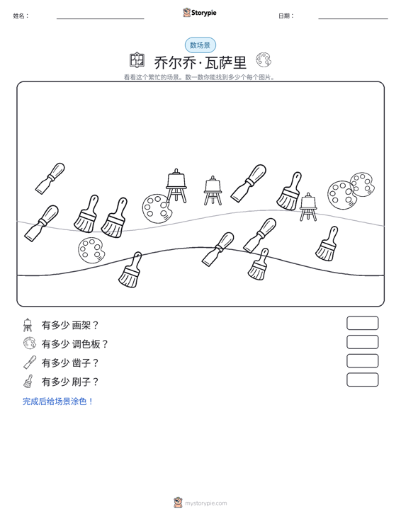 计数场景