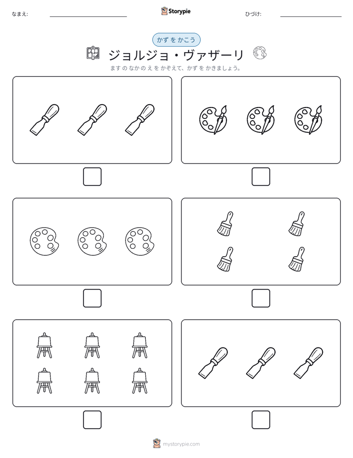 カウント＆ライティング