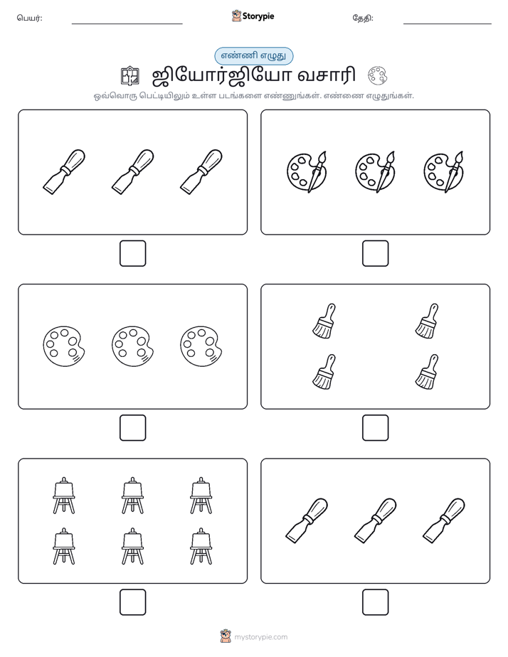 எண்ணி & எழுது