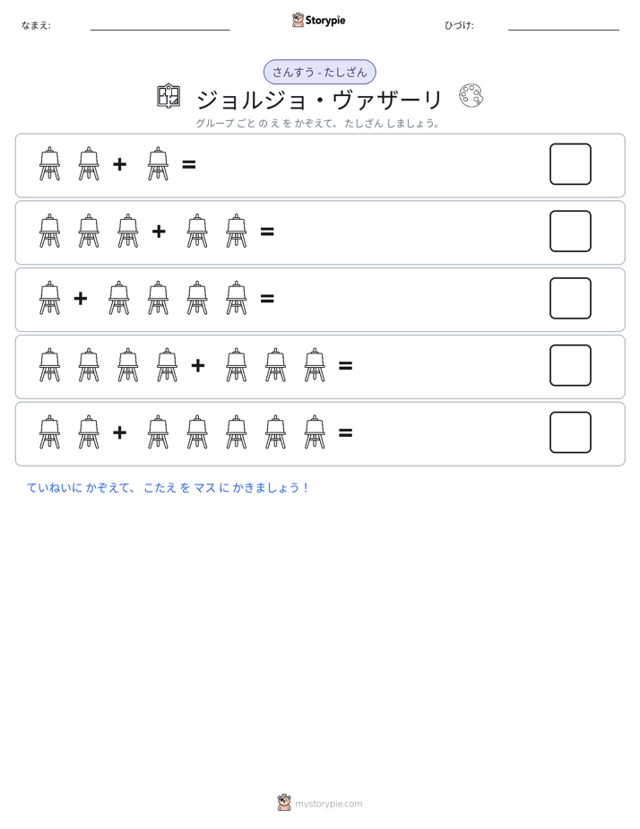 絵の数学
