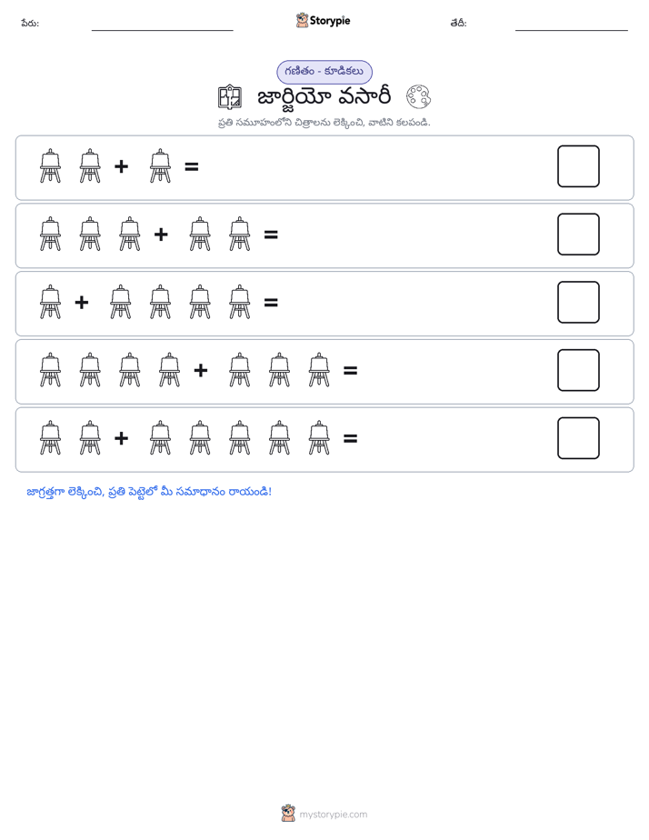 చిత్ర గణితం