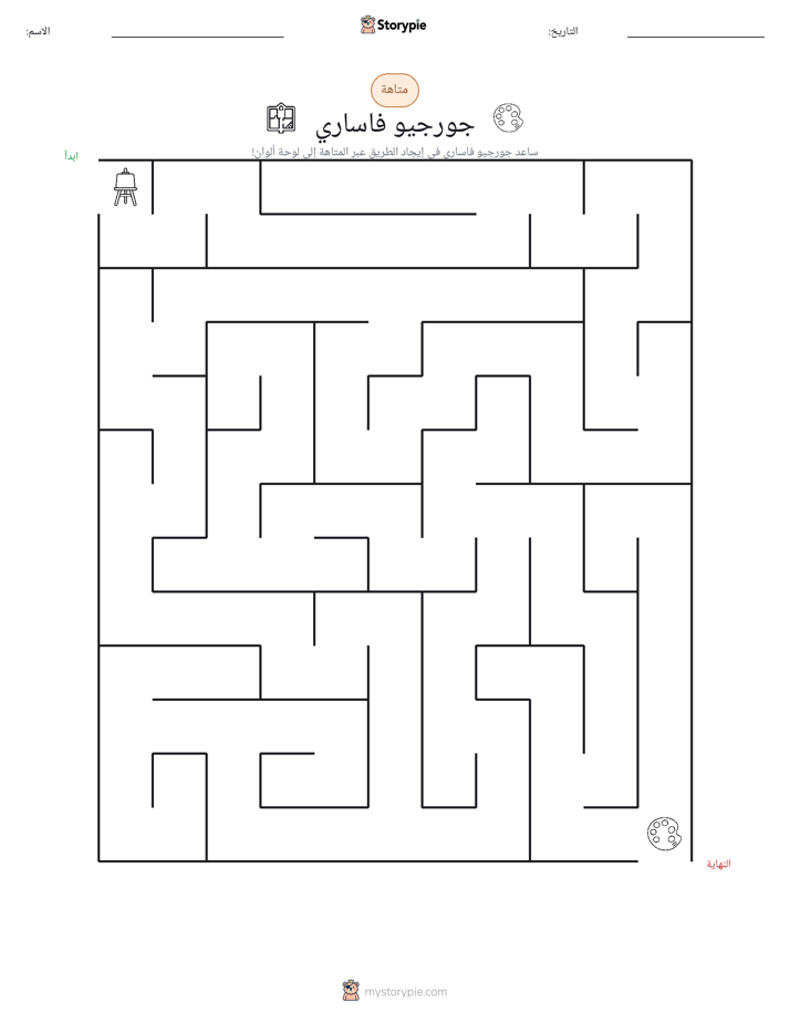 متاهة