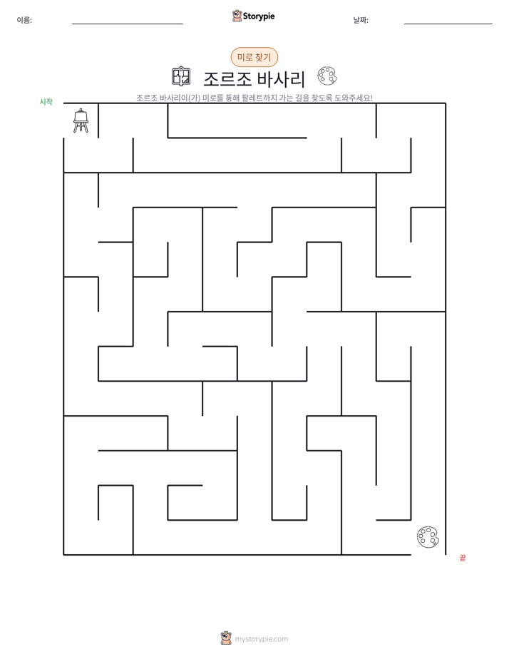 미로