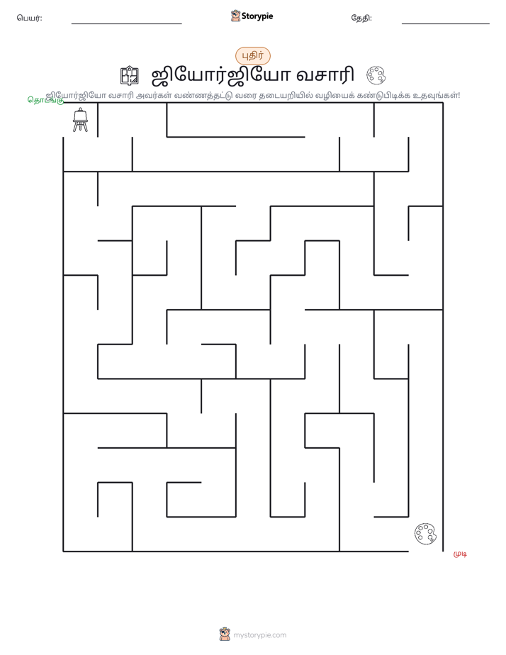 மேசு