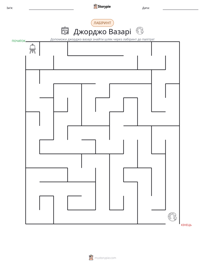 Лабіринт