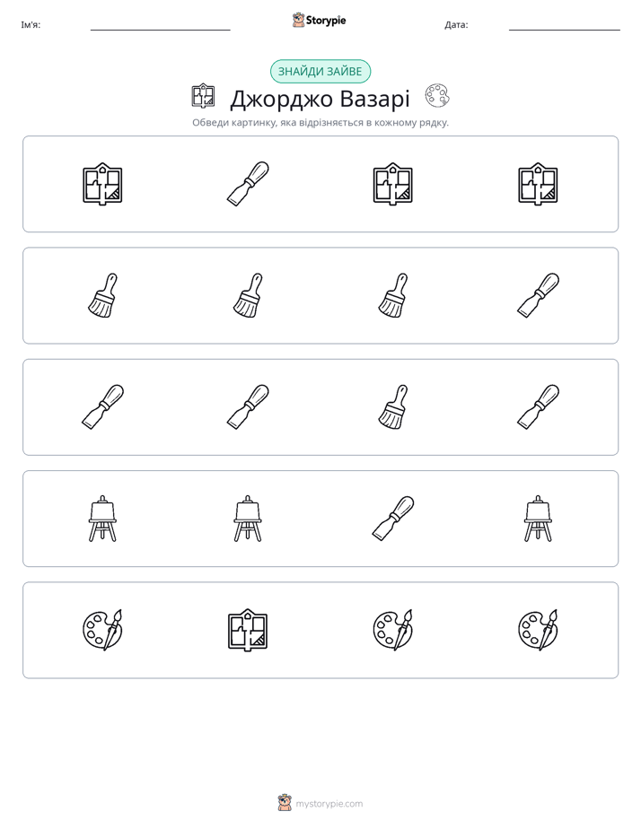 Зайвий