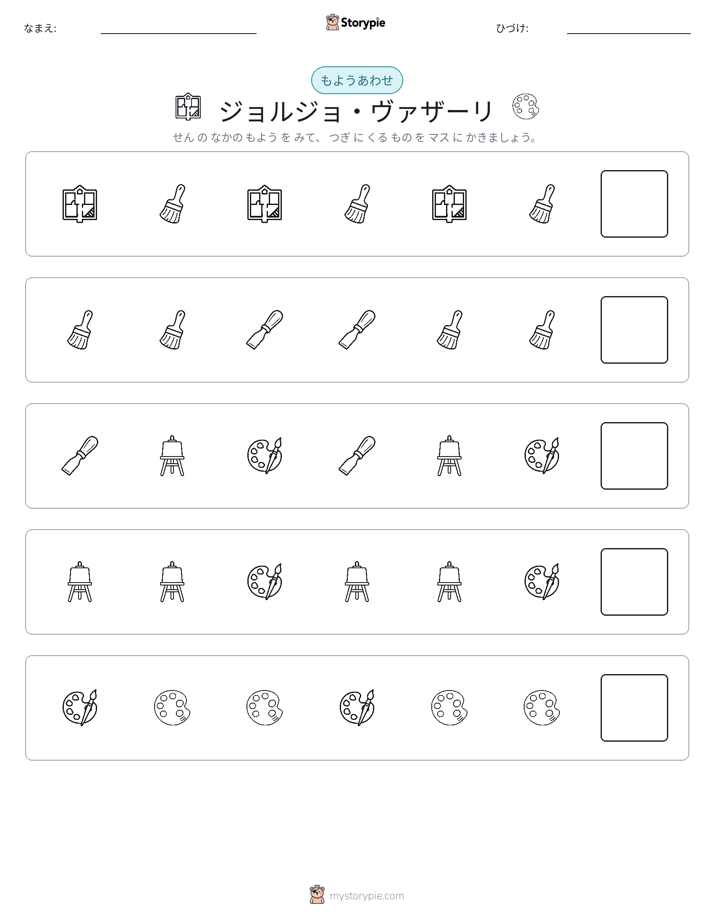 パターン