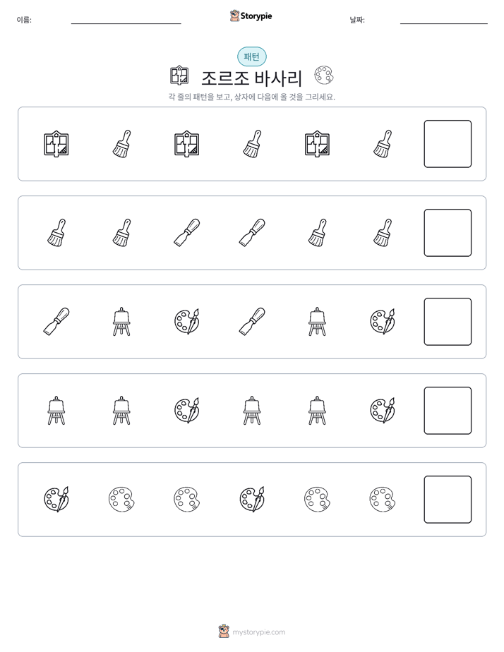 패턴