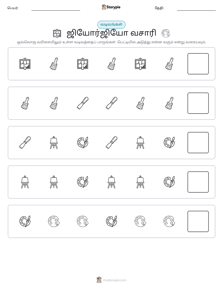 முறை