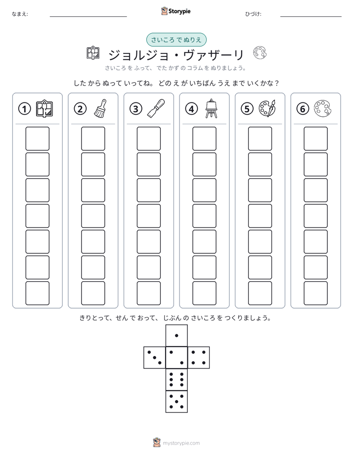 ロール＆カラー