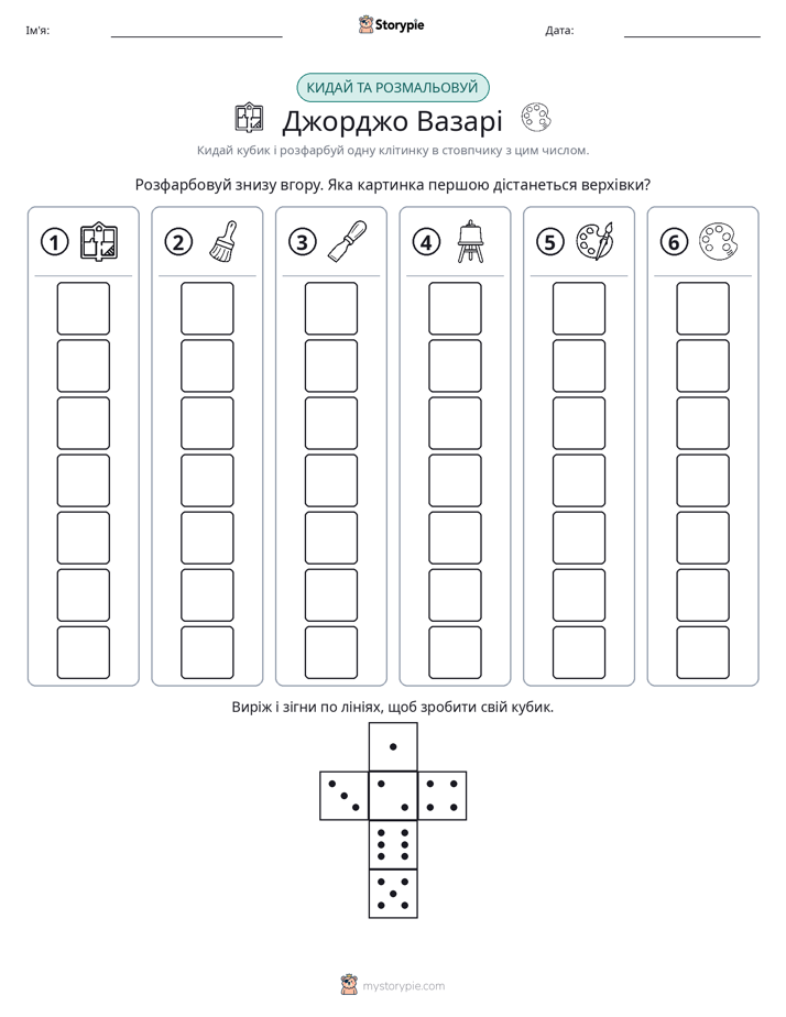 Катай та Розфарбовуй