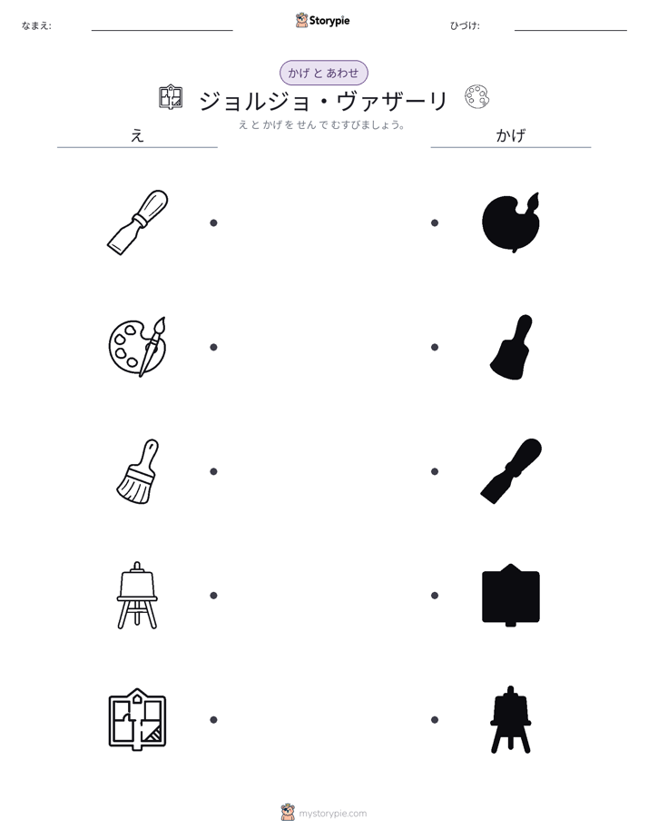 シャドウマッチ