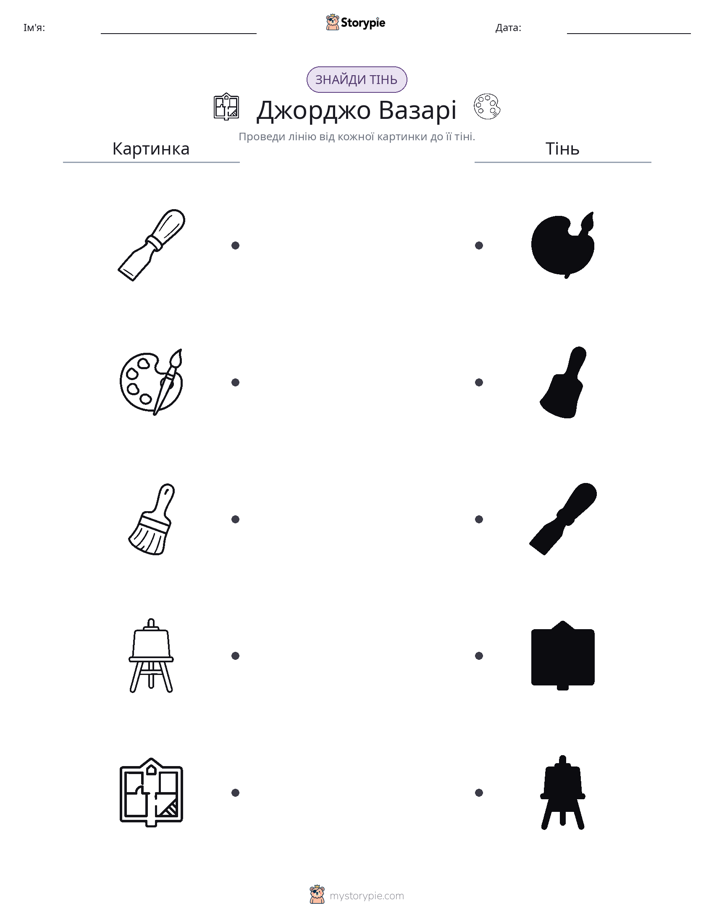 Тіньове Відповідність