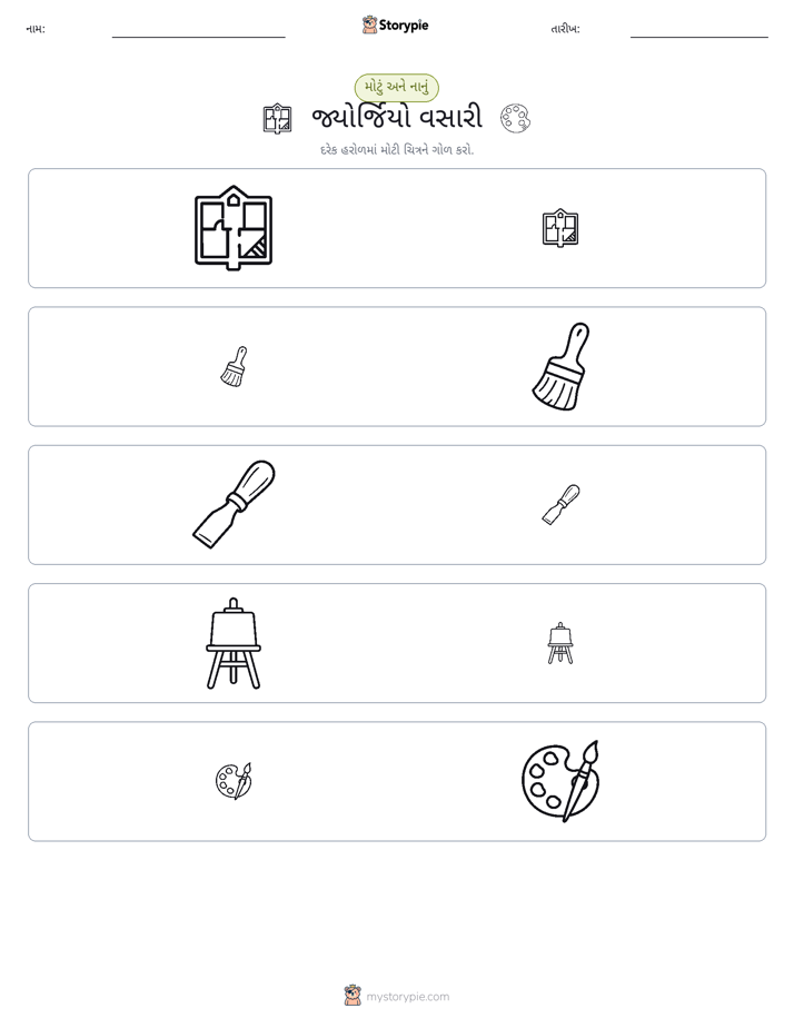 વર્ગીકરણ
