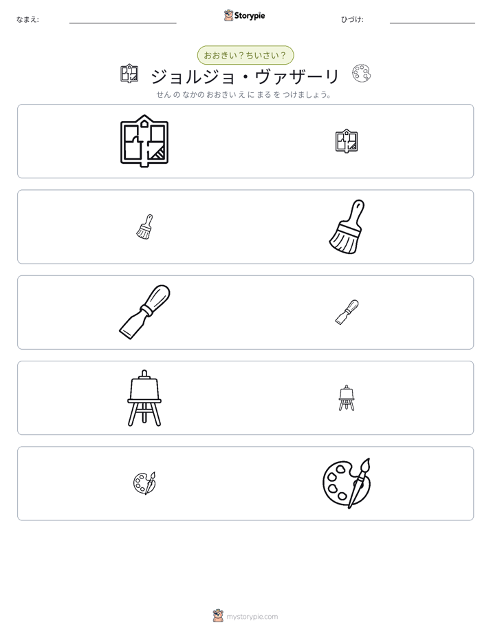 ソーティング