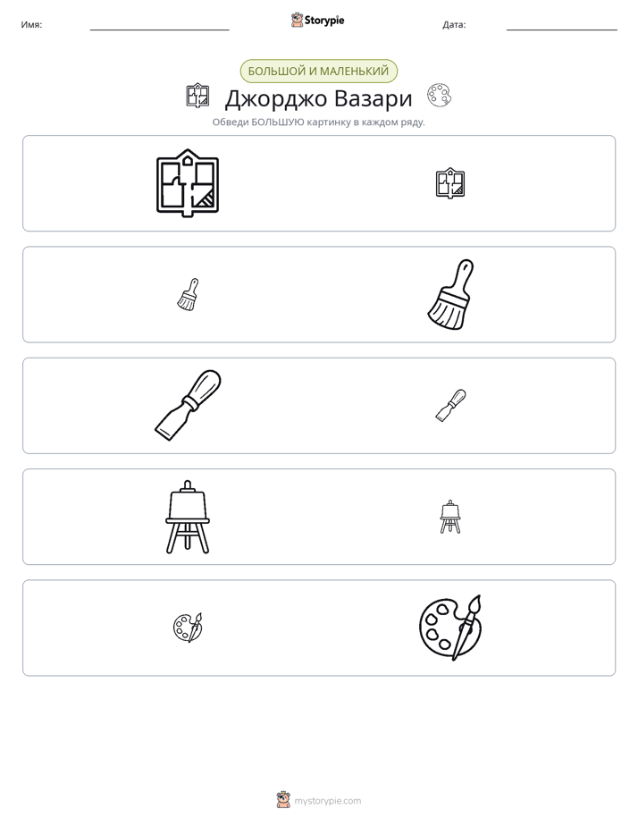 Сортировка