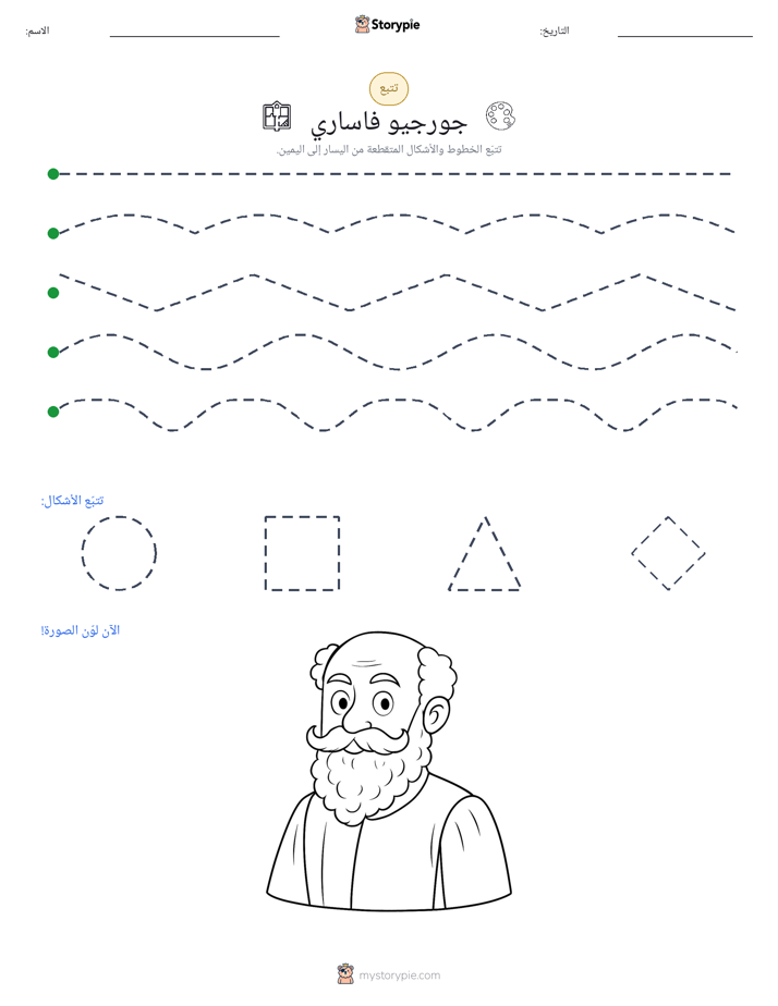تتبع