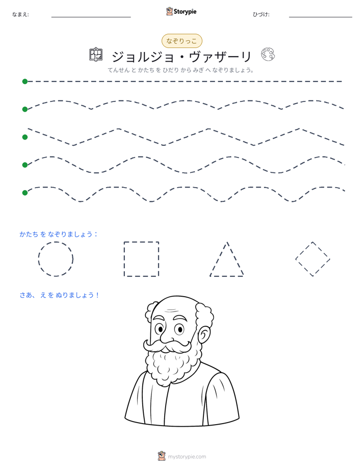 トレース