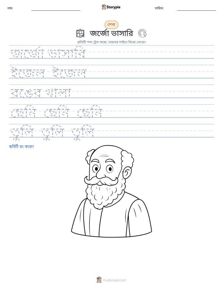 লেখার অনুশীলন