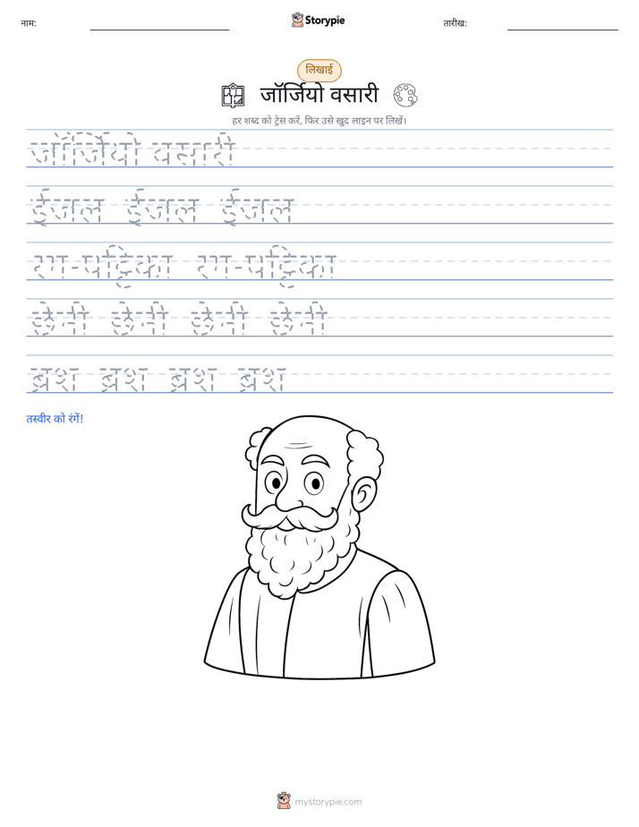 लेखन अभ्यास